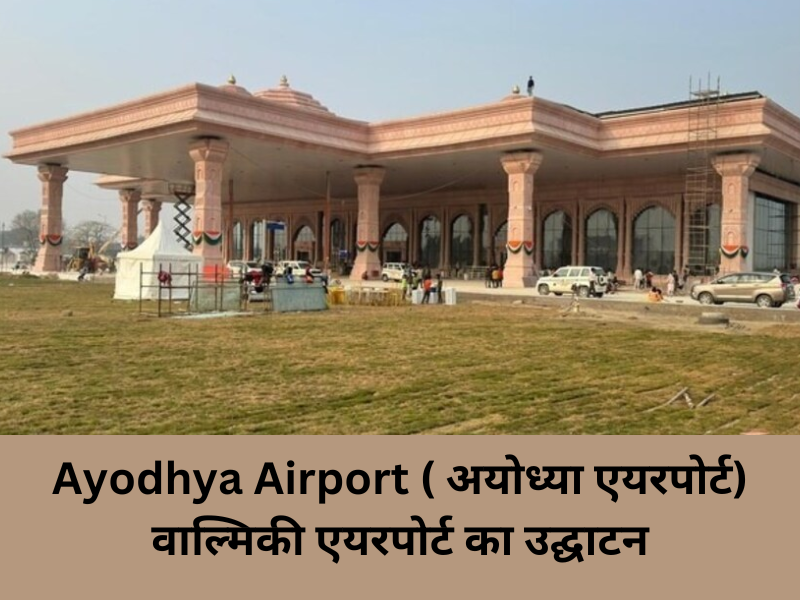 Ayodhya Airport