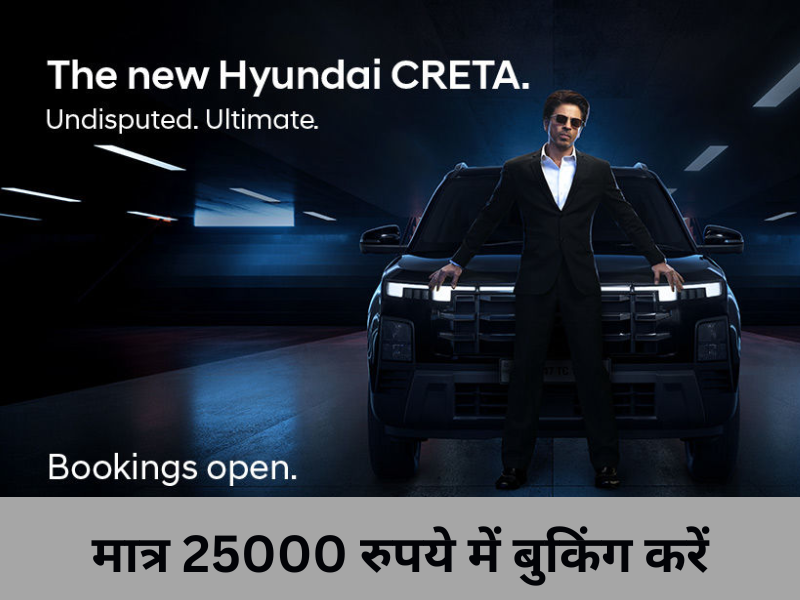 Hyundai Creta 2024