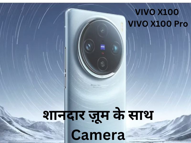 Vivo x100